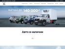 Оф. сайт организации uaz-echoauto.ru