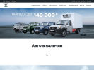 Оф. сайт организации uaz-rusalyans.ru