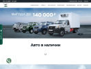 Оф. сайт организации uaz-sever.ru