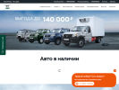 Оф. сайт организации uaz-sokolmotors.ru