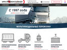 Официальная страница Урал-Контейнер, транспортная компания на сайте Справка-Регион