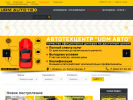 Официальная страница УДМ-Авто, автосалон на сайте Справка-Регион