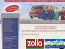 Официальная страница Грузовик, транспортная компания на сайте Справка-Регион