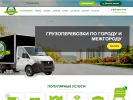 Официальная страница Буряков, компания грузовых перевозок на сайте Справка-Регион