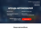 Официальная страница УралАвтоПром, компания по прокату автомобилей на сайте Справка-Регион