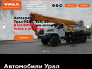 Оф. сайт организации uralnext.ru