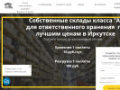 Оф. сайт организации uslugi-sklada.ru