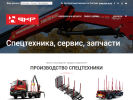 Официальная страница BKP, компания по производству и ремонту спецтехники на сайте Справка-Регион