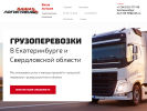 Оф. сайт организации v-logistika.ru