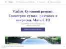 Оф. сайт организации vados.business.site