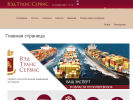Официальная страница ВэдТрансСервис, транспортная компания на сайте Справка-Регион