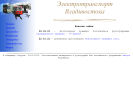 Оф. сайт организации veltransport.ru