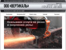 Оф. сайт организации vert43.ru