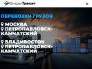 Оф. сайт организации veteran-transit.com