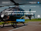 Оф. сайт организации vetroukazatel.ru