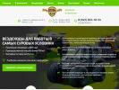 Оф. сайт организации vezdexod-eger.ru
