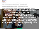 Оф. сайт организации vezet19.ru