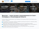 Оф. сайт организации vezutkin.ru