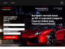 Официальная страница ВыкупАвто70, центр выкупа и подбора автомобилей на сайте Справка-Регион