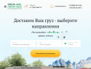 Оф. сайт организации vlogistik.ru