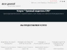 Оф. сайт организации voditelispb.ru