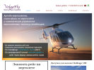 Оф. сайт организации volgafly.ru