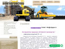 Официальная страница Волгапромснаб, торгово-производственная компания на сайте Справка-Регион