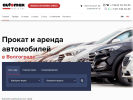 Оф. сайт организации volgocar.ru