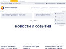 Оф. сайт организации vologdascan.ru