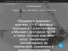 Оф. сайт организации vostoktrans-bis.ru