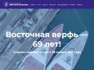 Оф. сайт организации vverf.com