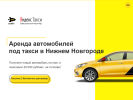 Оф. сайт организации vzlet-taxi.ru