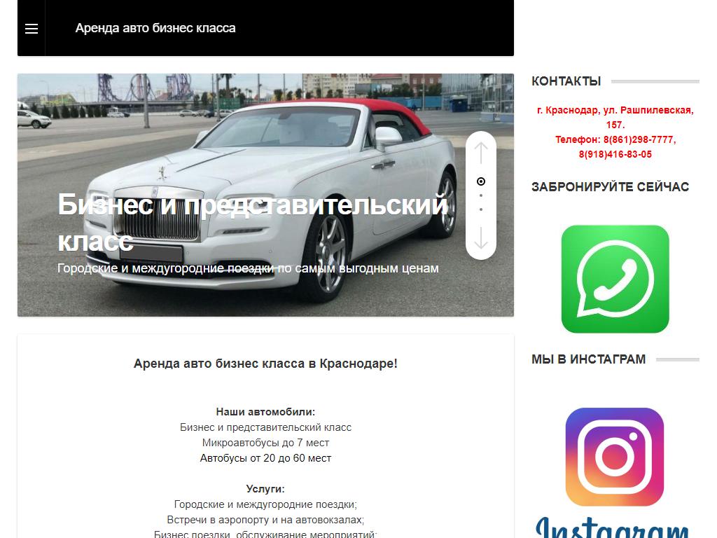 VIP авто, транспортная компания на сайте Справка-Регион