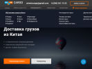 Оф. сайт организации winwincargo.ru