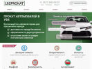 Оф. сайт организации www.102prokat.ru