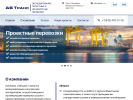 Оф. сайт организации www.ab-t.ru