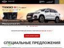 Оф. сайт организации www.adsf.chery.ru