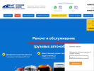 Оф. сайт организации www.agatkem.ru