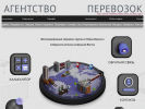 Оф. сайт организации www.agencytr.ru