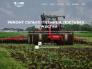 Оф. сайт организации www.agroservis-omsk.ru