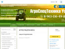 Оф. сайт организации www.agrospectehnika-ufa.ru