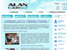 Оф. сайт организации www.alancargo.ru