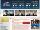 Официальная страница All Jets, компания по аренде авиатранспорта на сайте Справка-Регион