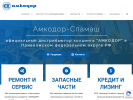 Официальная страница Амкодор-Спамаш, торговая компания на сайте Справка-Регион