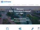 Оф. сайт организации www.amkodor-ufa.ru