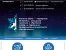 Оф. сайт организации www.arctica-cargo.ru