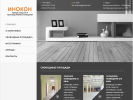 Официальная страница Инокон, арендная компания на сайте Справка-Регион