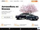 Оф. сайт организации www.arkonauto.ru