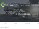 Официальная страница АСЕНИА на сайте Справка-Регион