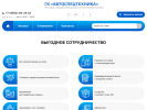 Оф. сайт организации www.ast26.ru